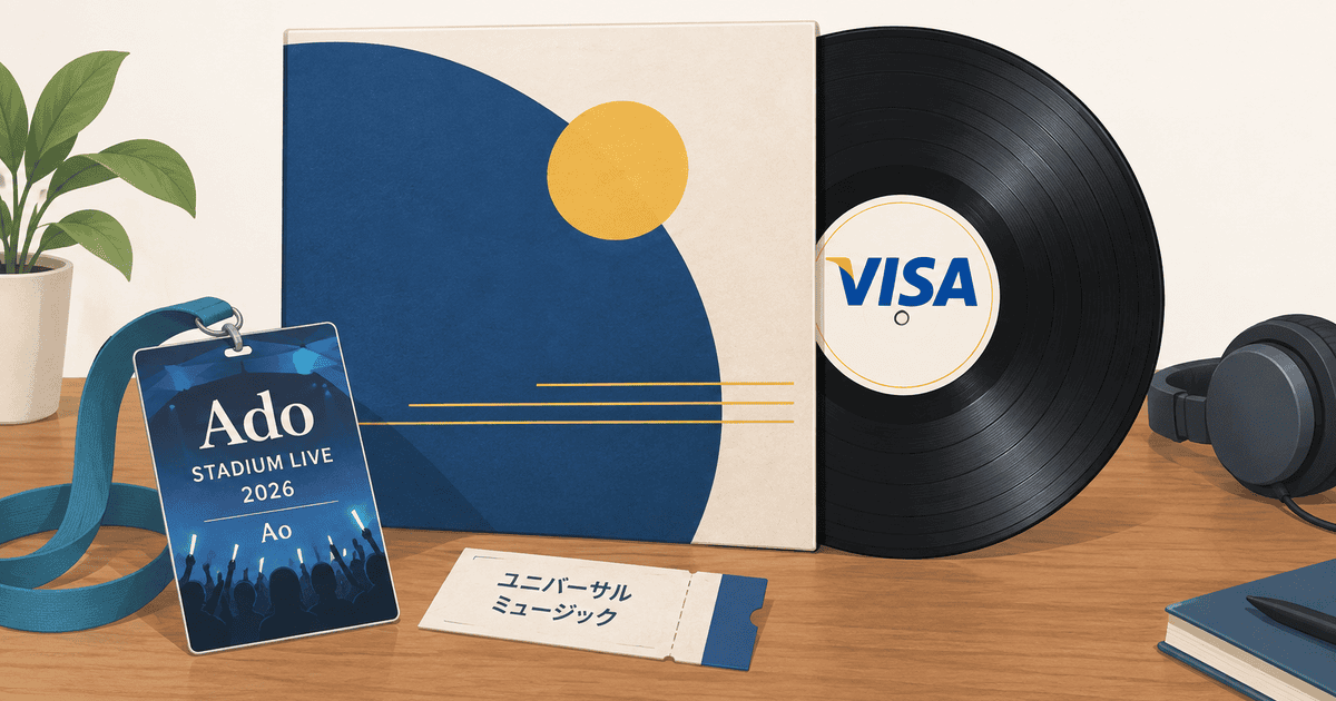 Visaのロゴ入りレコード盤とAdoライブのパスが並ぶ、音楽体験や推し活市場への参入戦略を表現したAI生成のイメージイラスト。