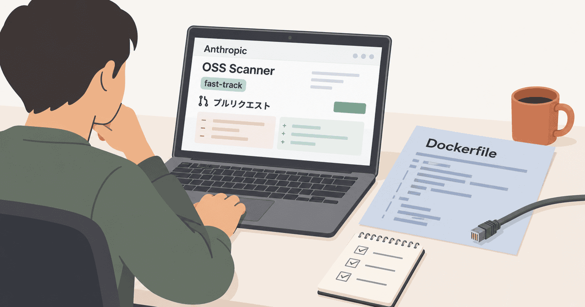 OSS Scannerの登録画面を模したノートPC、Dockerfileの書類、接続されていないLANケーブルを前に作業する保守者。AI生成の概念イラスト。